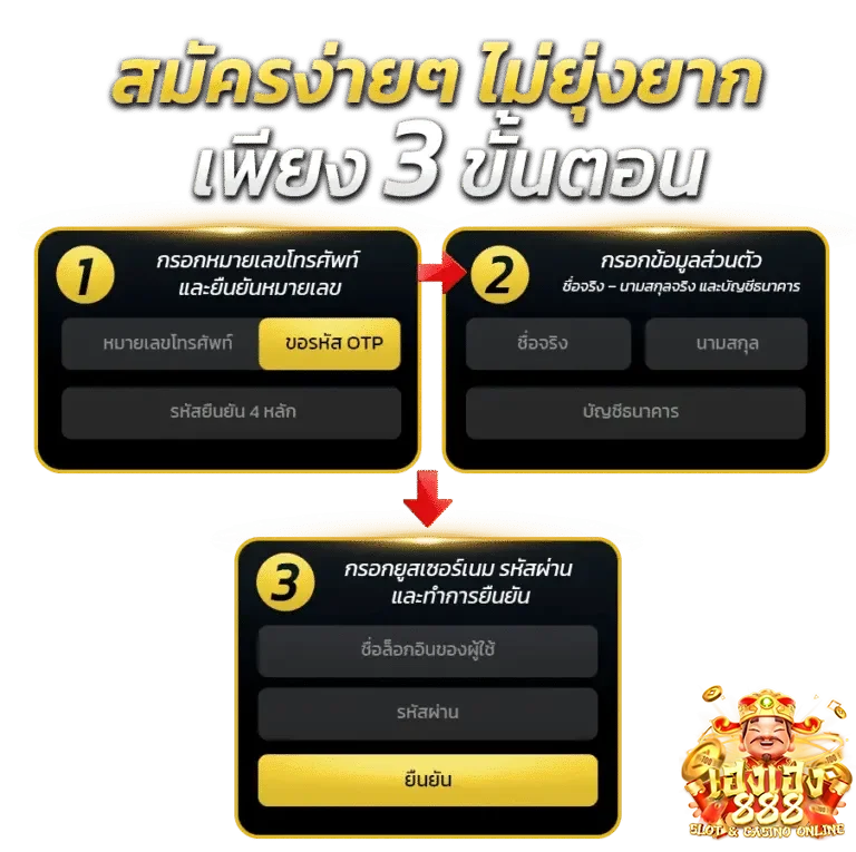เฮงเฮง 888